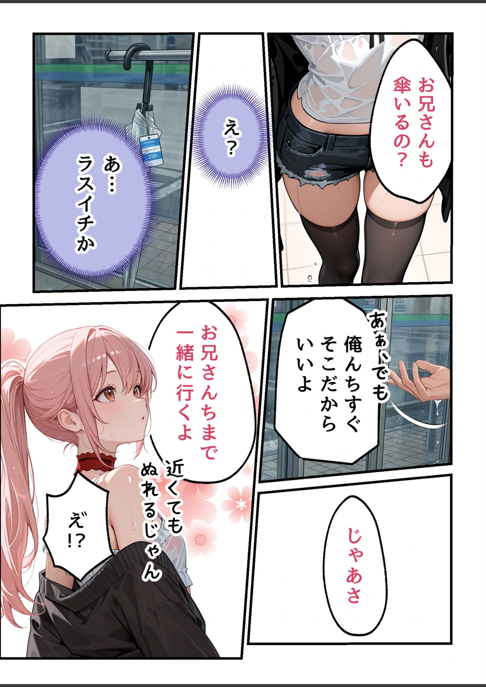 試し読み 5枚目