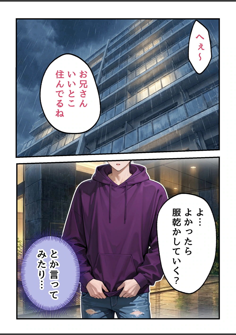 試し読み 8枚目