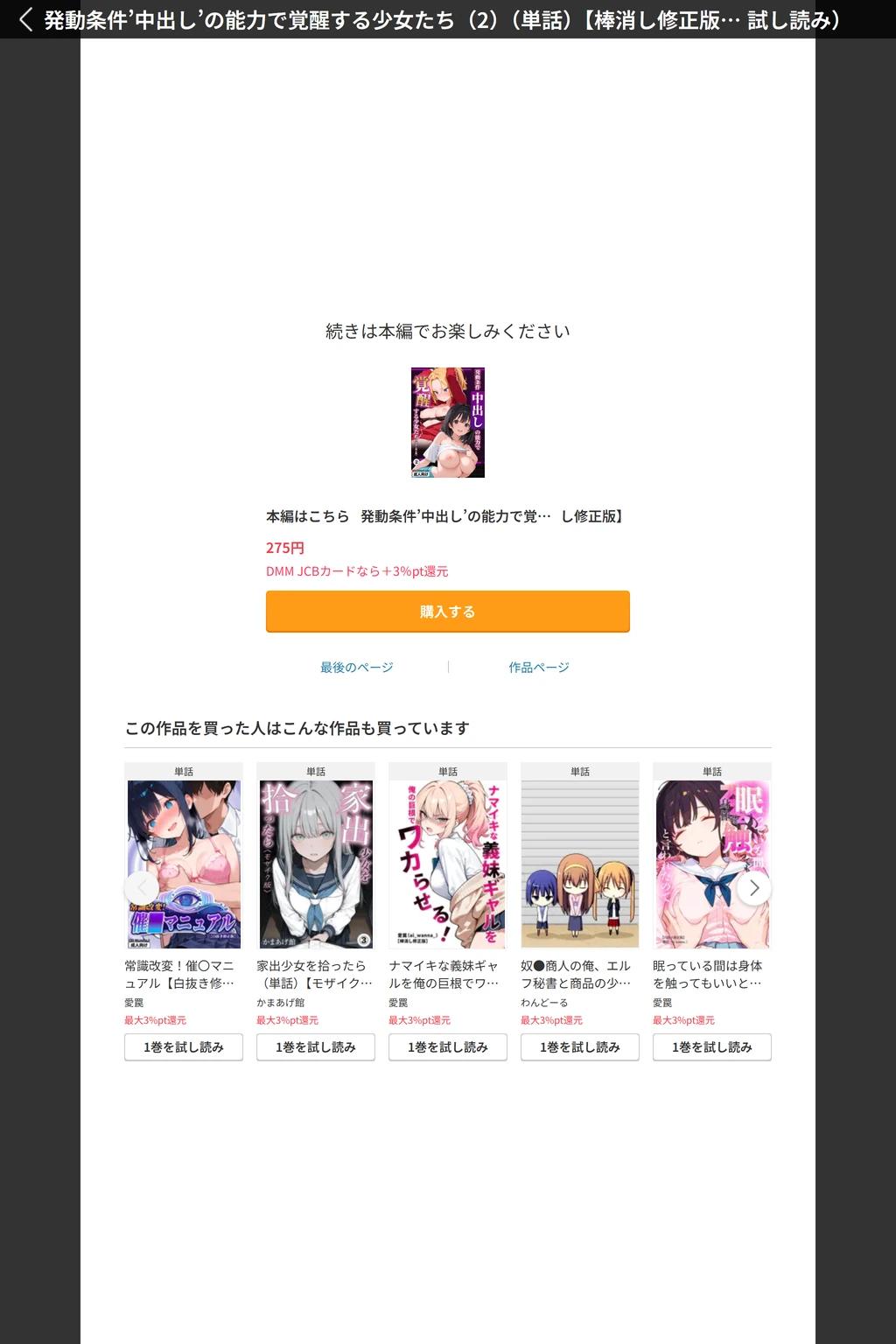 試し読み 4枚目