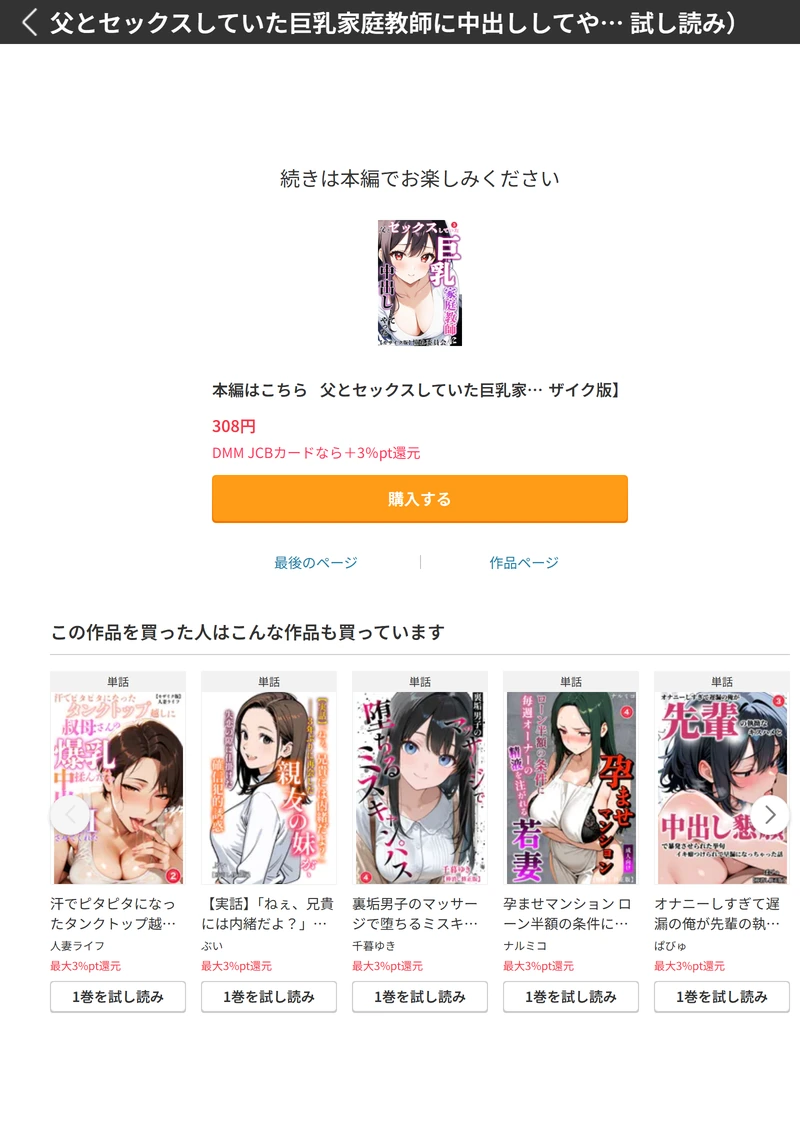 試し読み 4枚目
