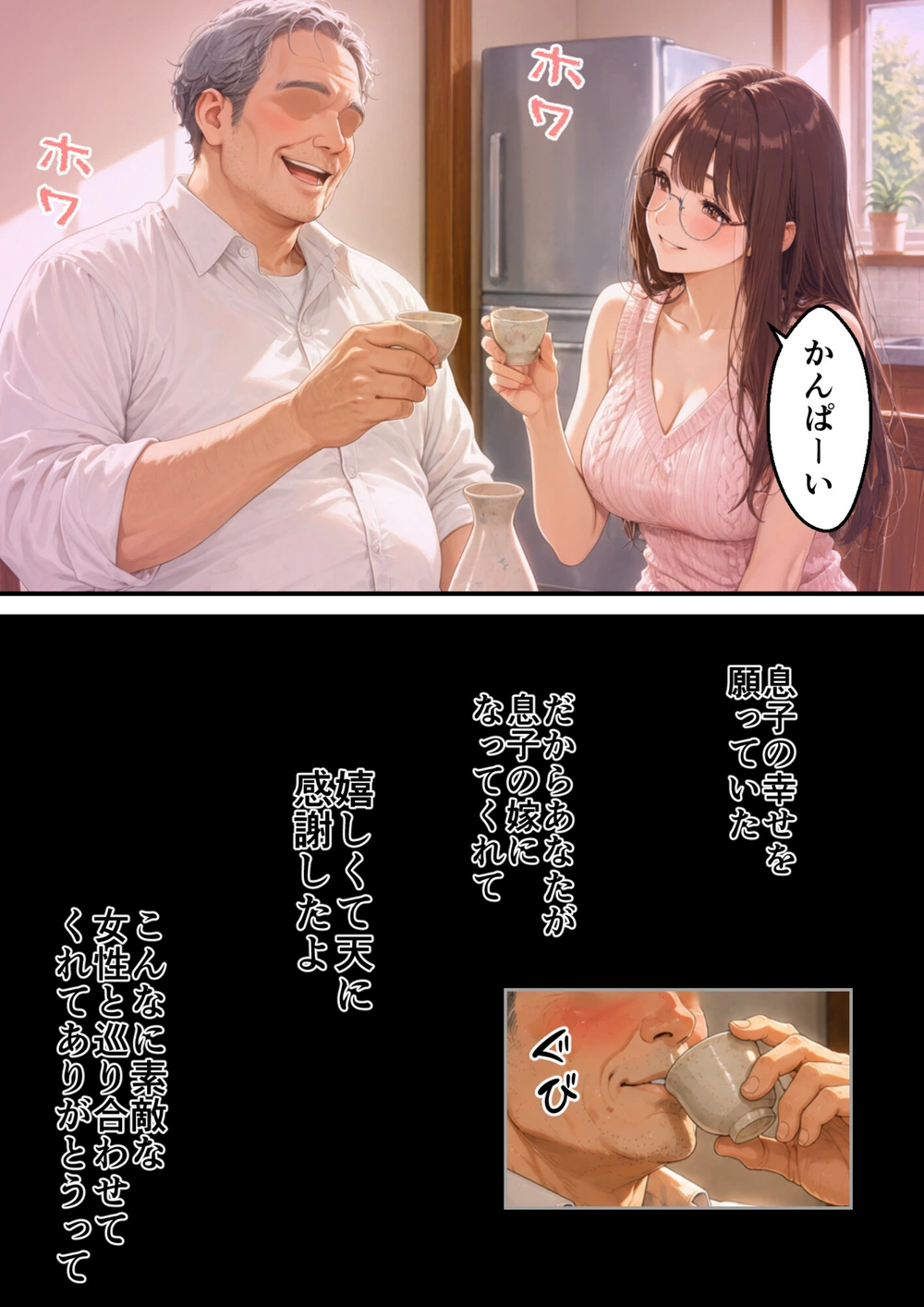 試し読み 4枚目