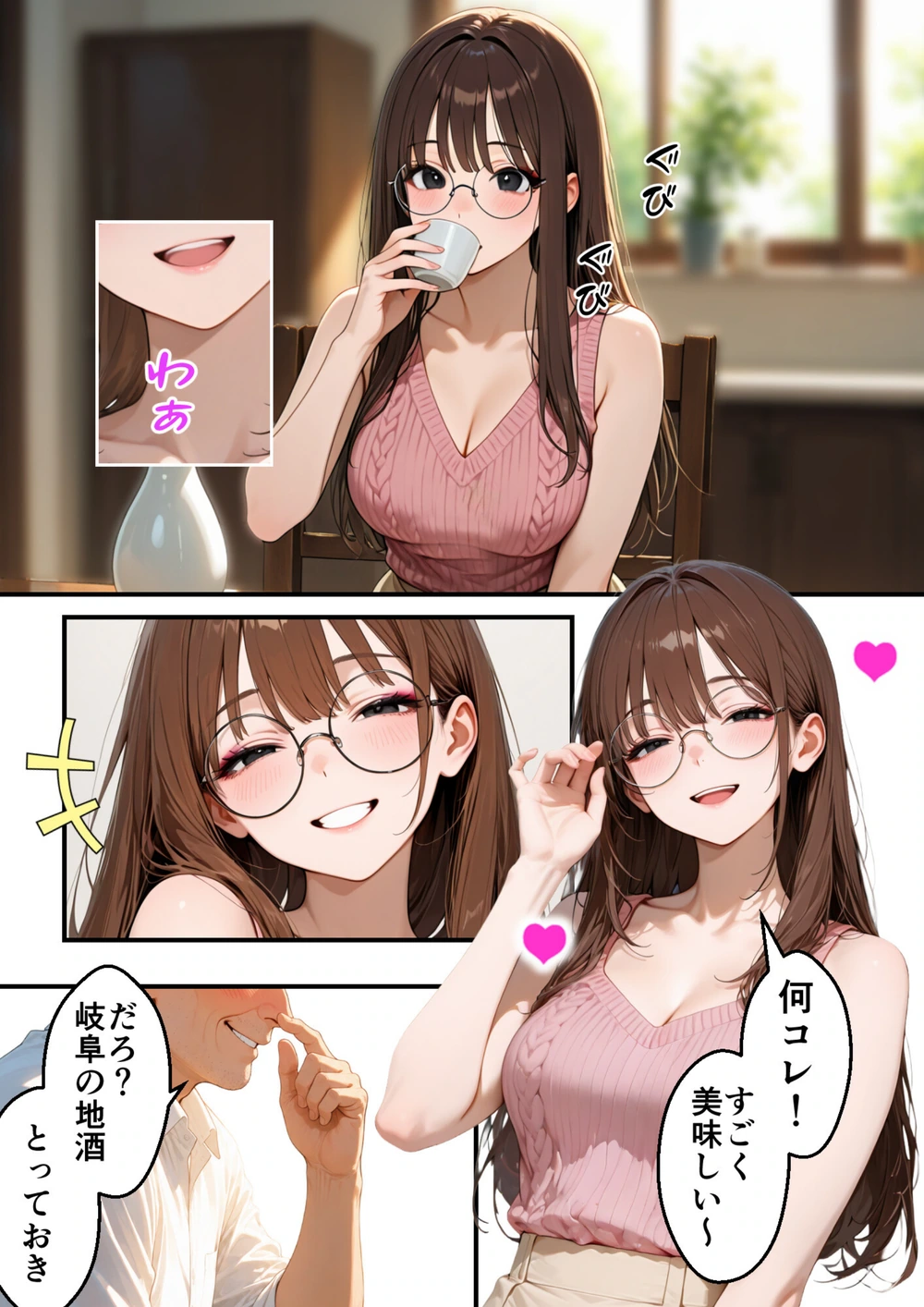 試し読み 5枚目