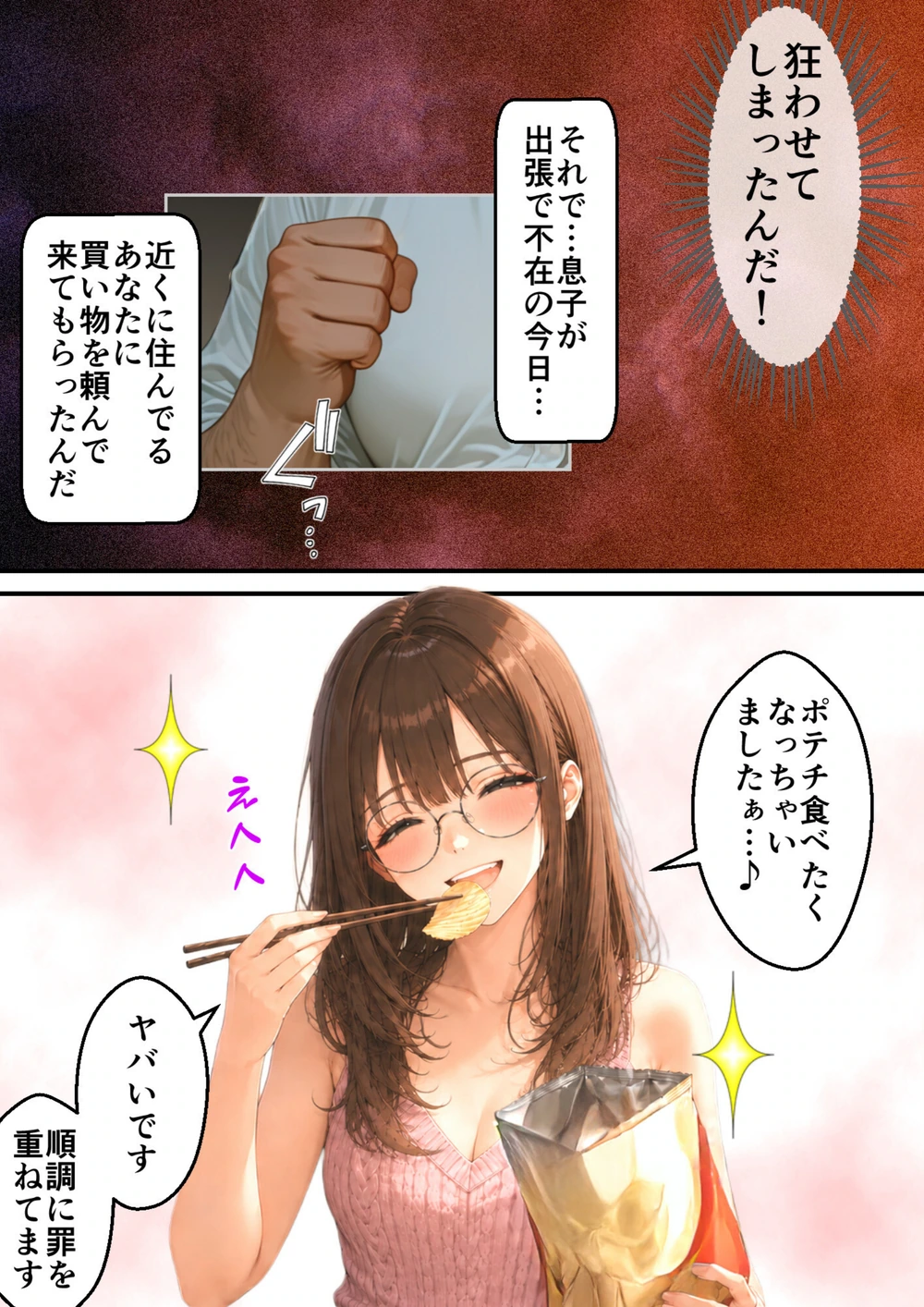 試し読み 8枚目