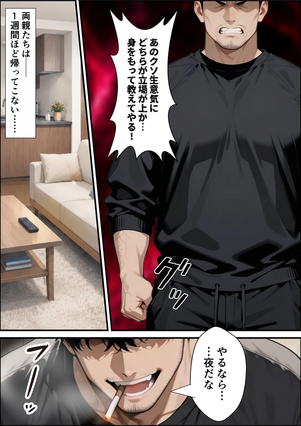試し読み 7枚目