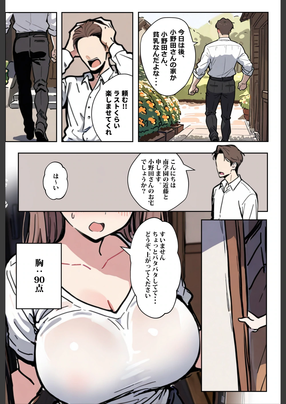 試し読み 4枚目