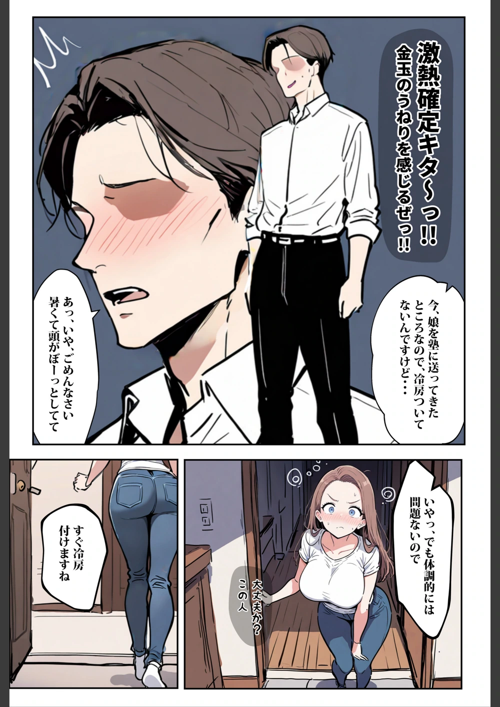 試し読み 6枚目