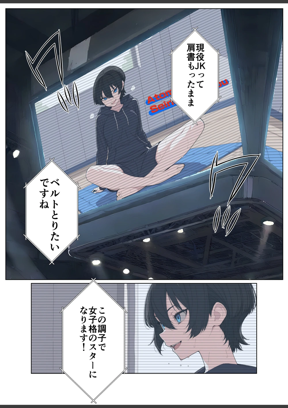 試し読み 1枚目