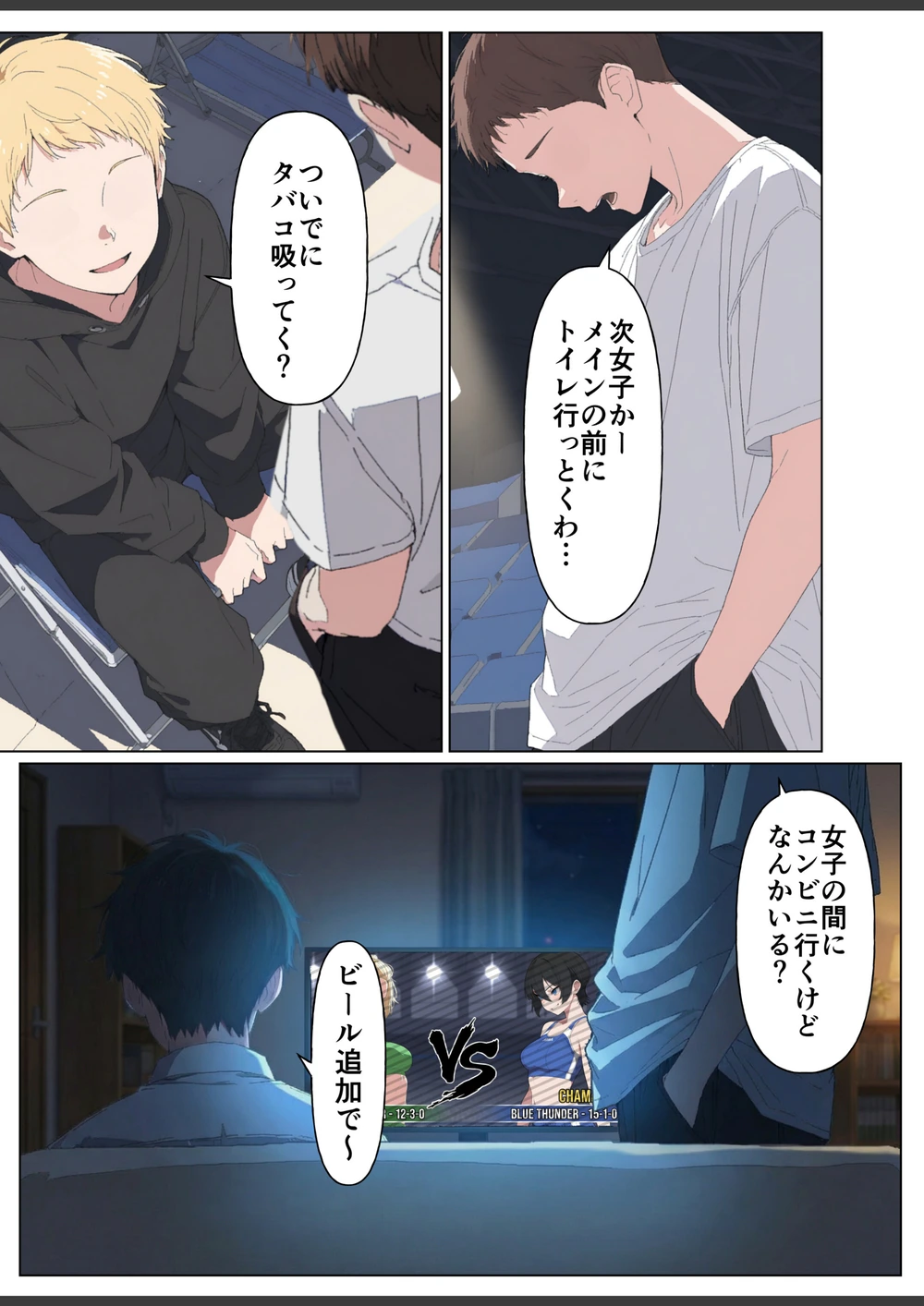 試し読み 2枚目