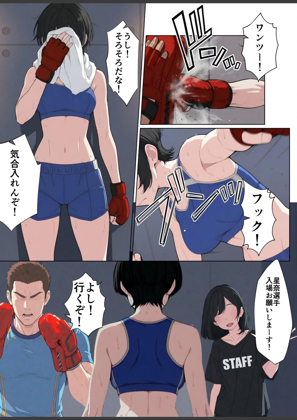 試し読み 3枚目