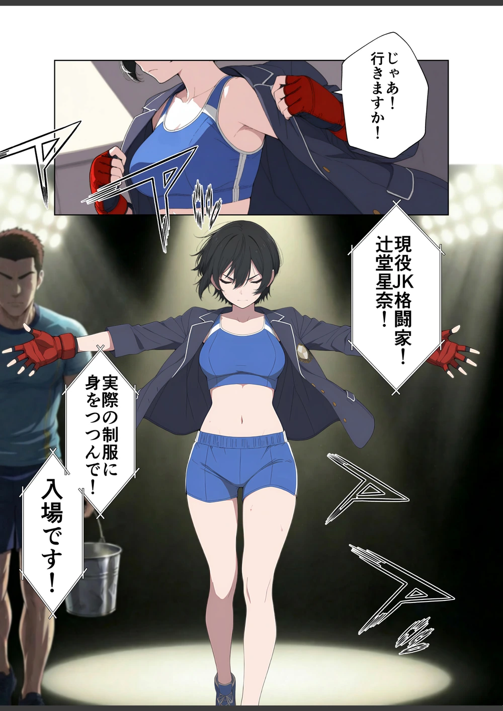 試し読み 4枚目