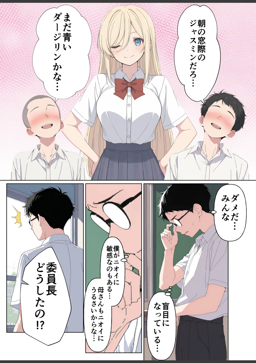 試し読み 6枚目