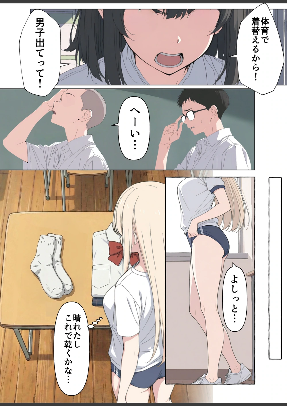 試し読み 8枚目