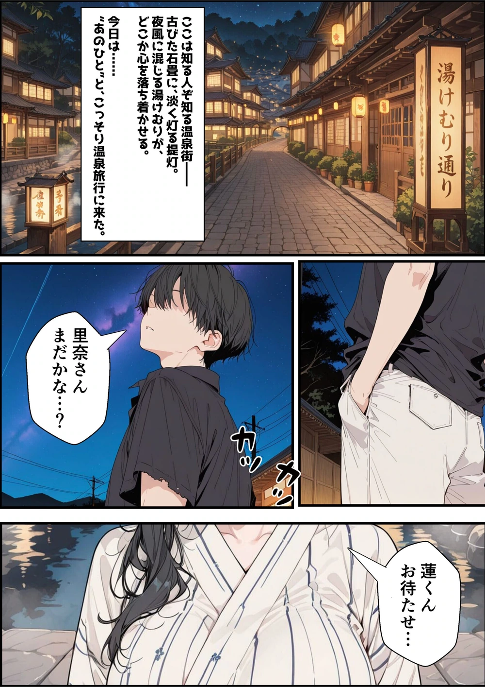 試し読み 1枚目