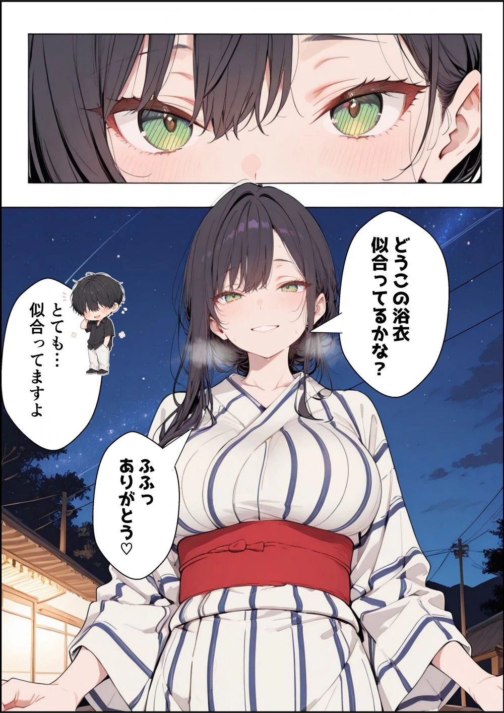 試し読み 2枚目