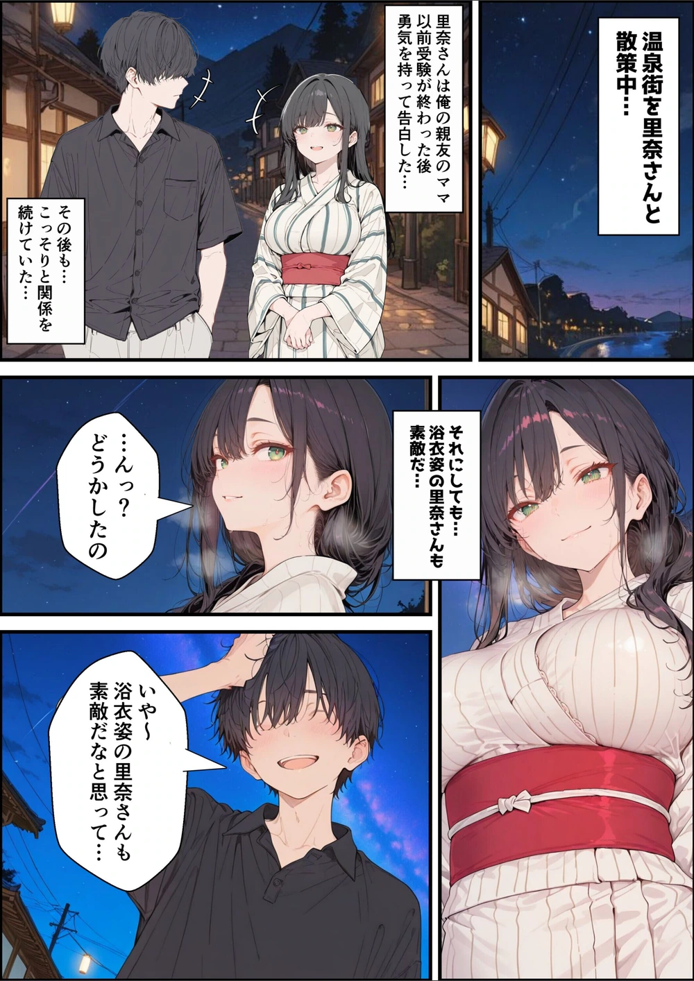 試し読み 3枚目