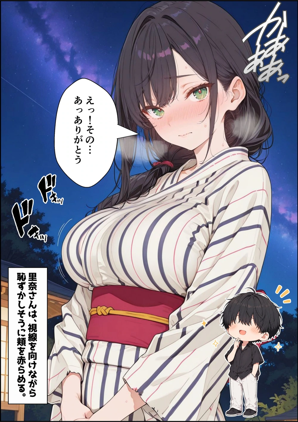 試し読み 4枚目