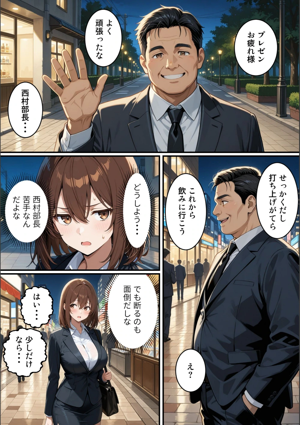 試し読み 2枚目