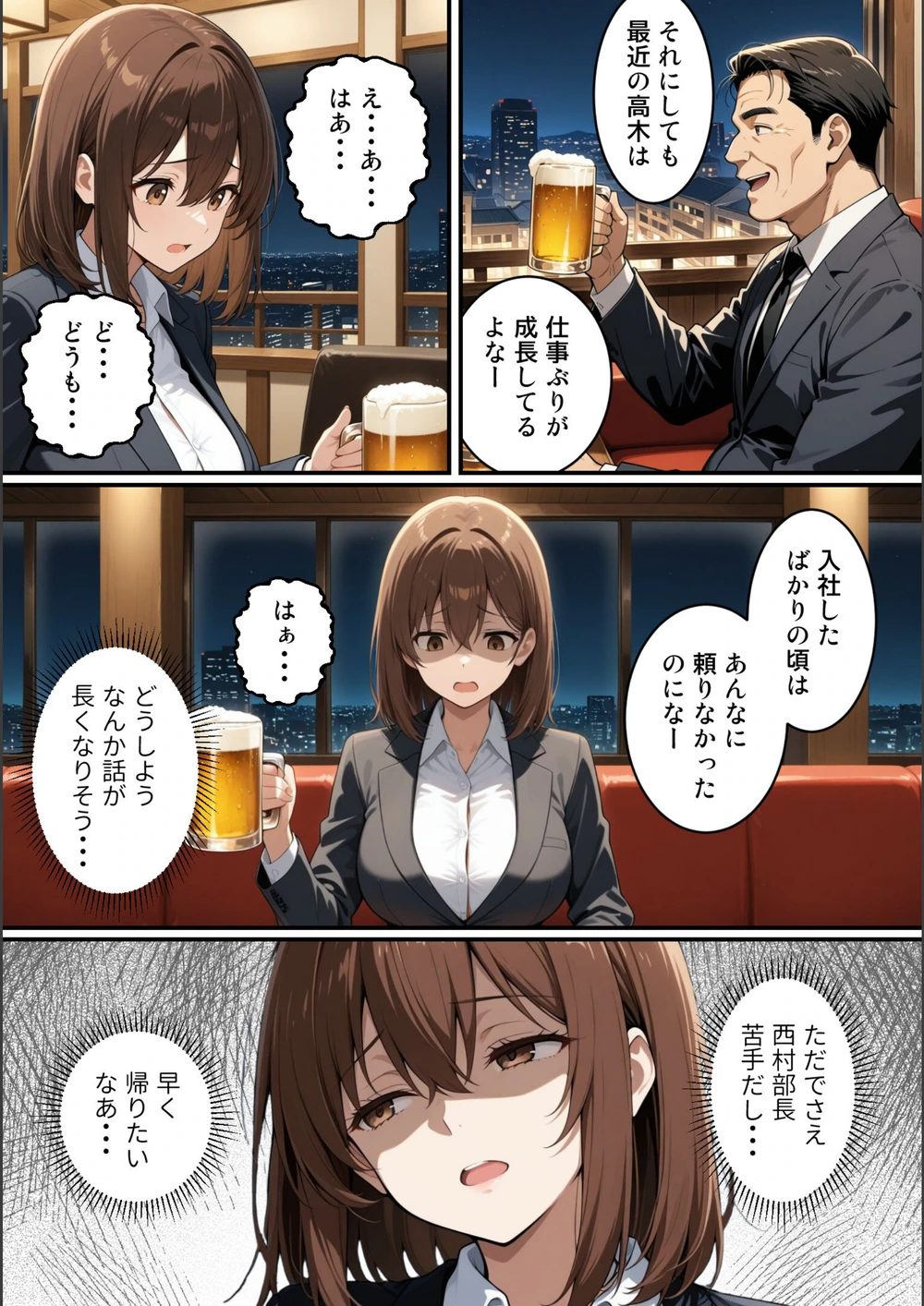 試し読み 4枚目