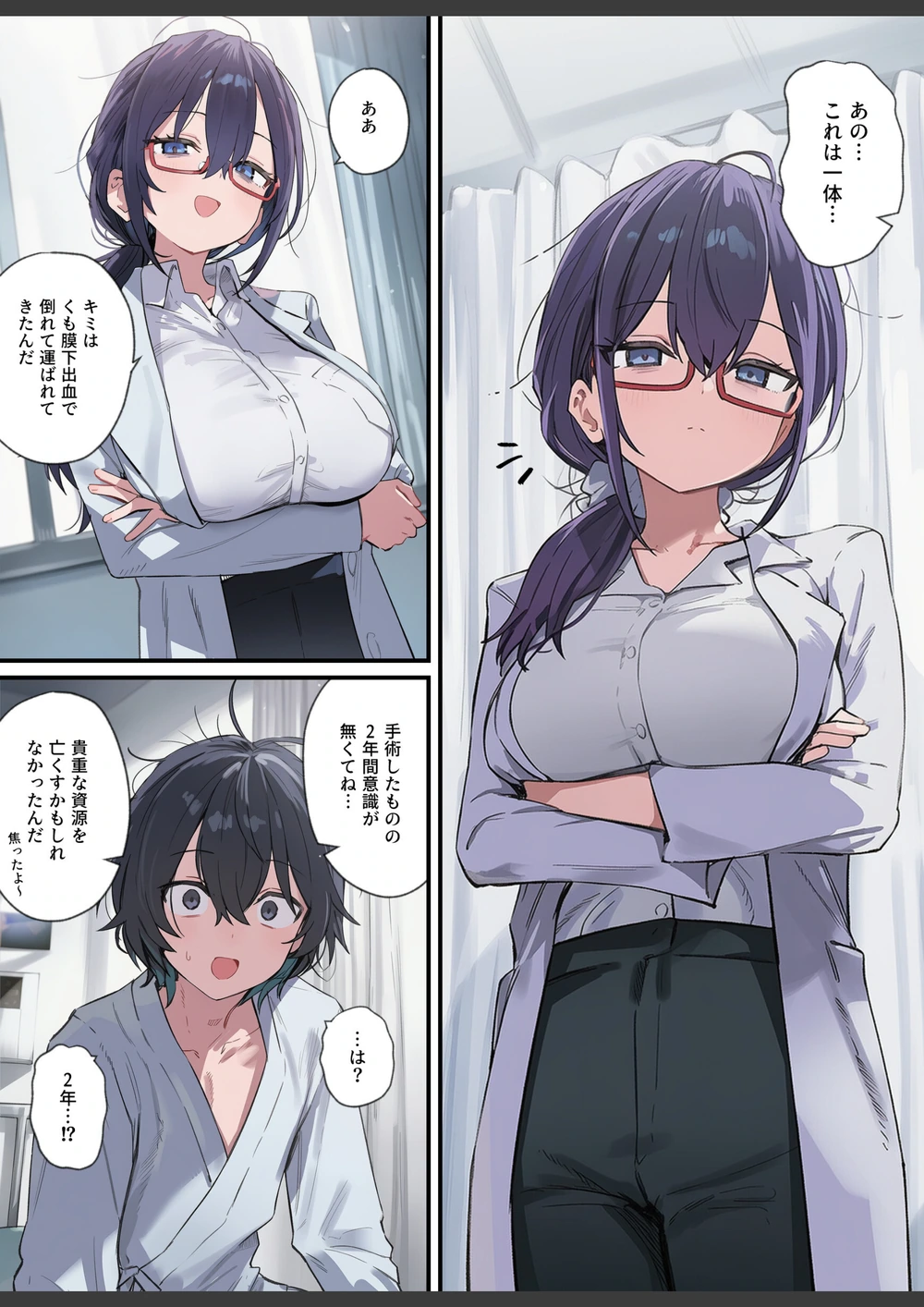 試し読み 2枚目