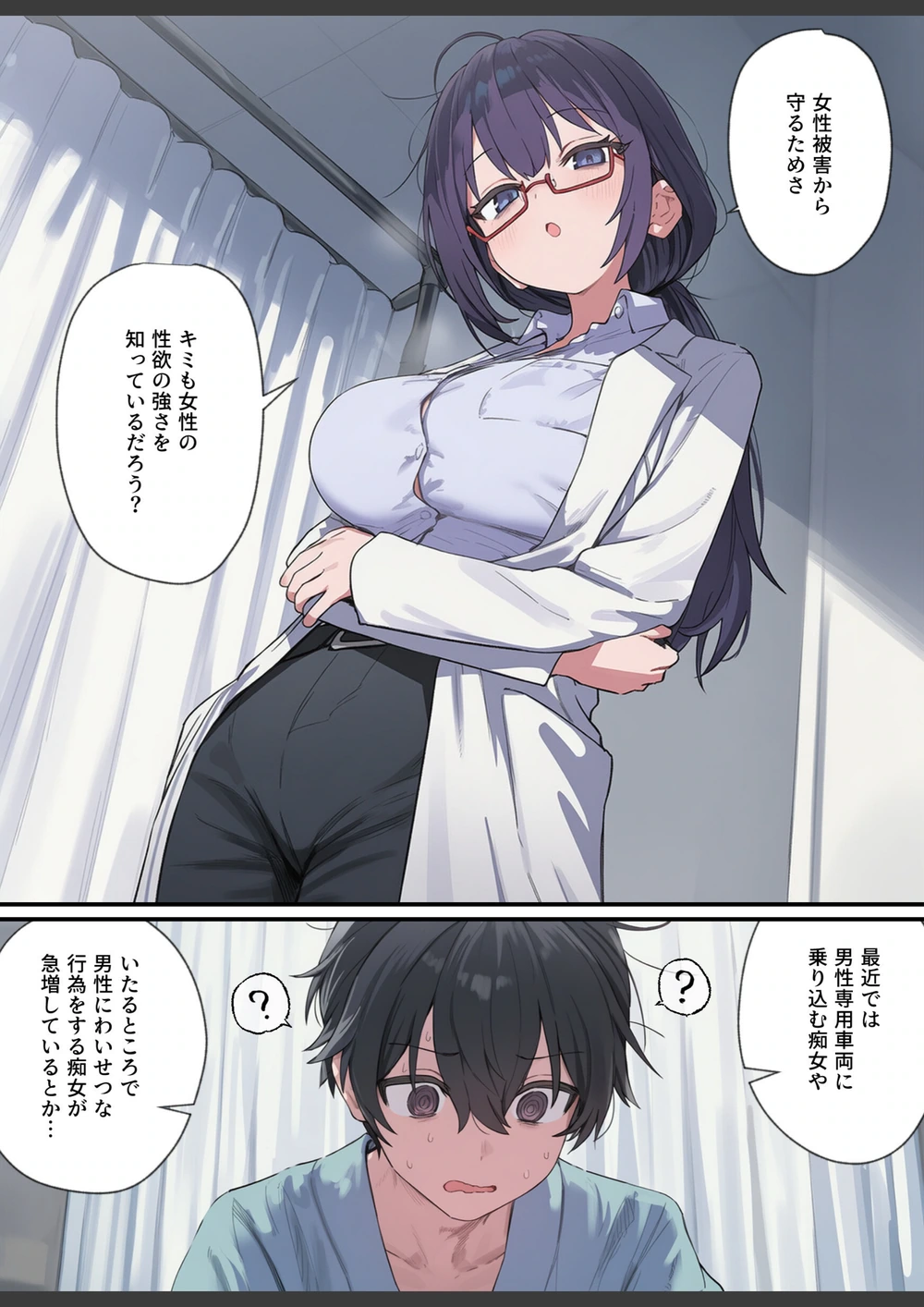試し読み 6枚目