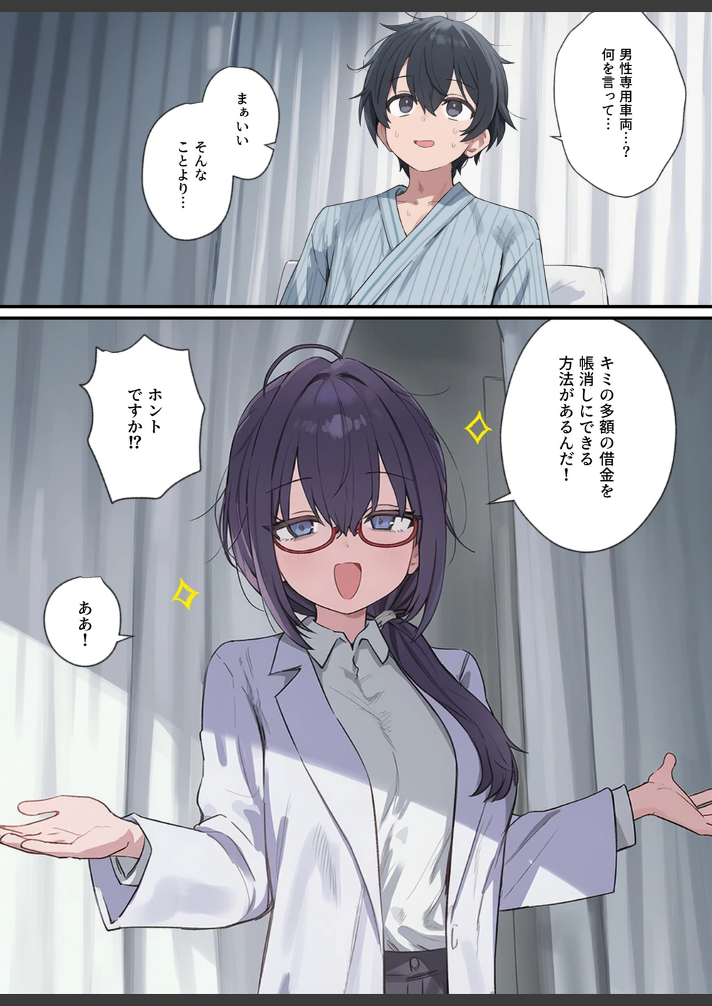 試し読み 7枚目