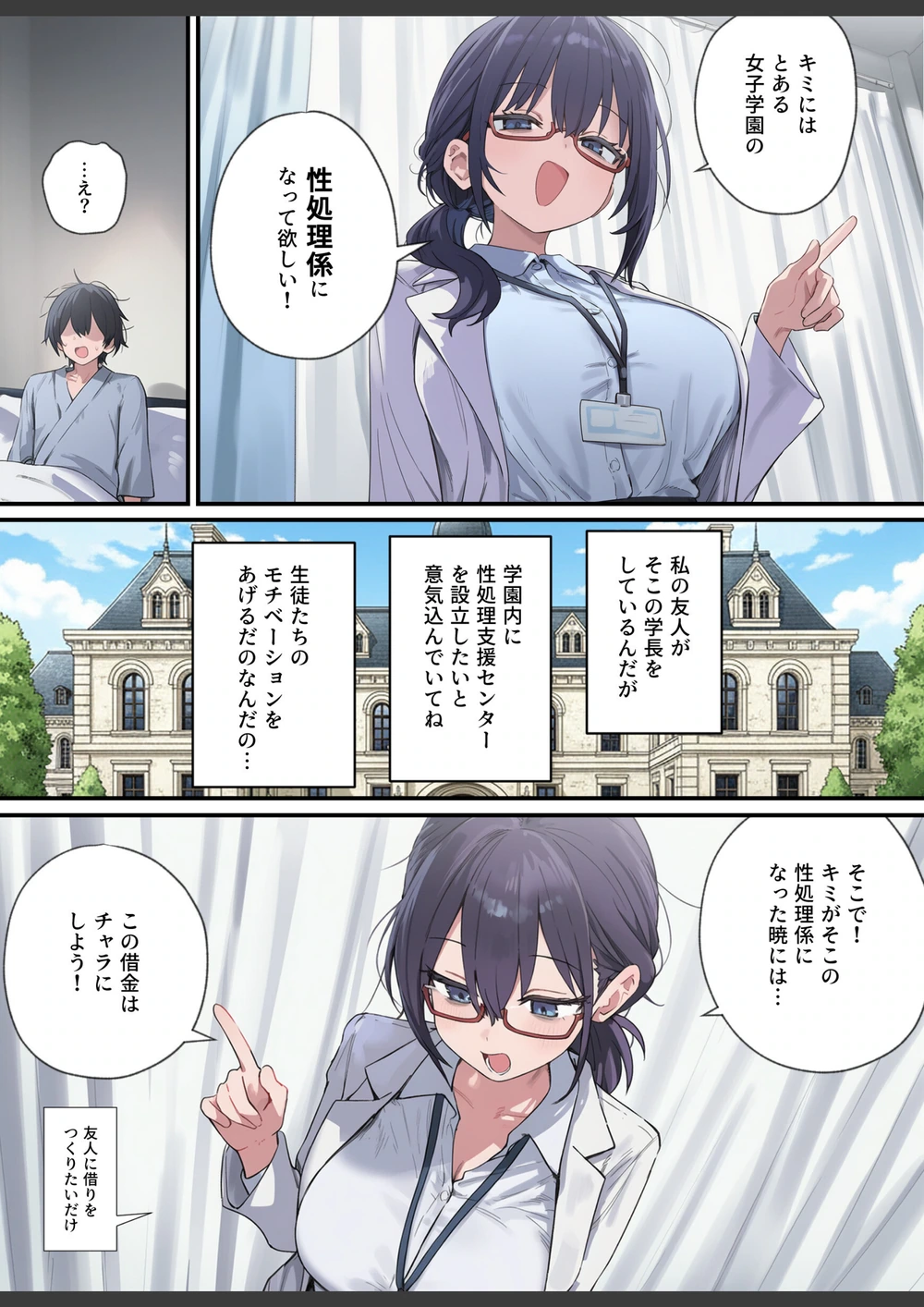 試し読み 8枚目