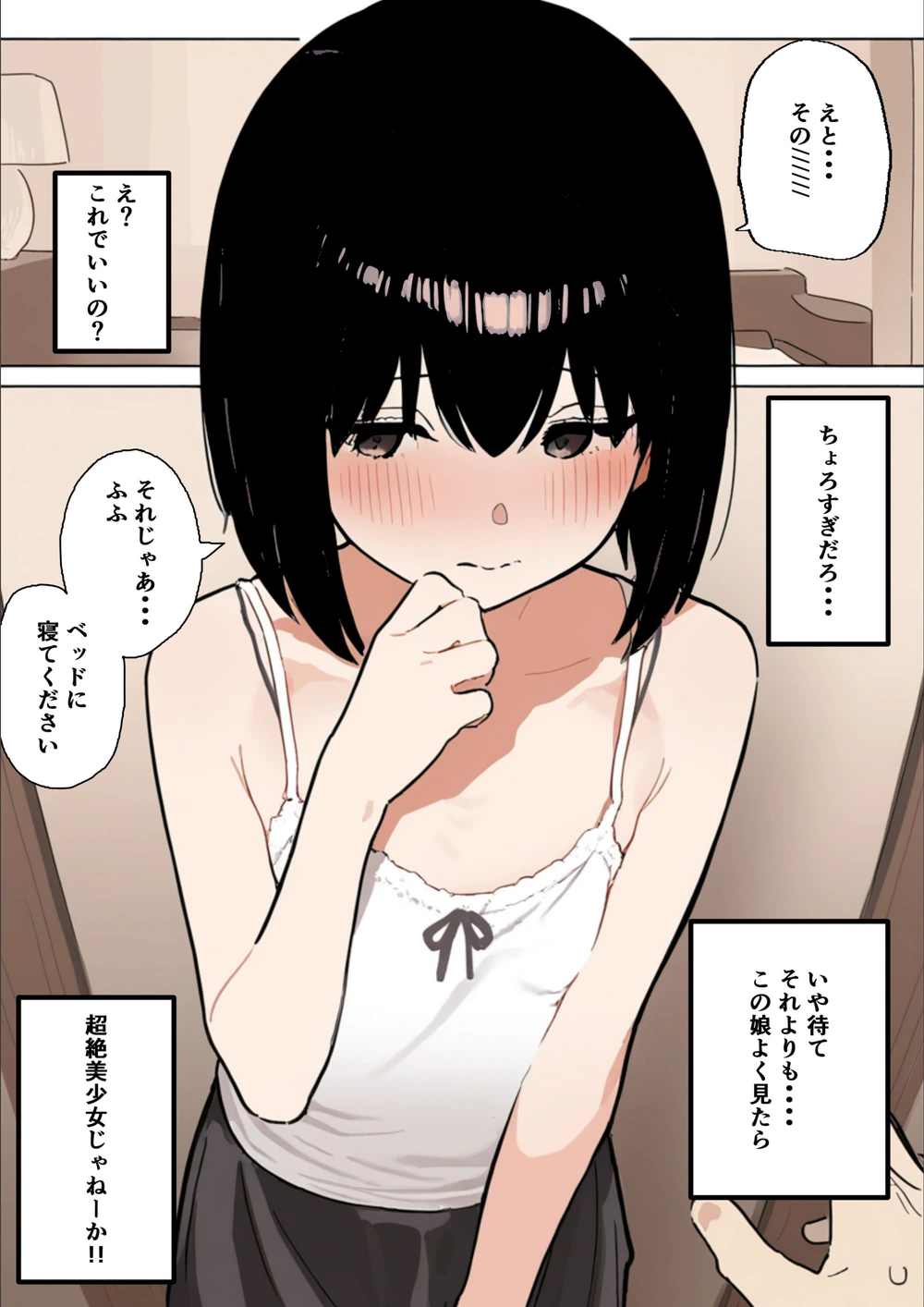 試し読み 7枚目