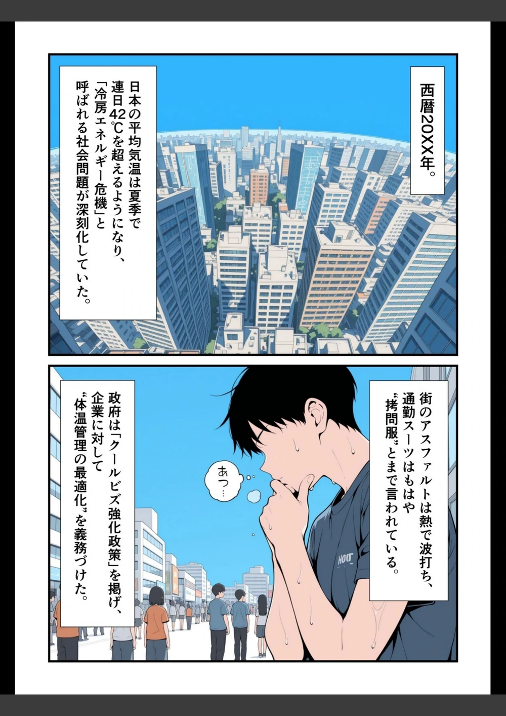 試し読み 2枚目
