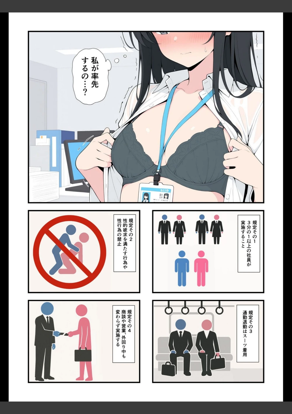 試し読み 7枚目
