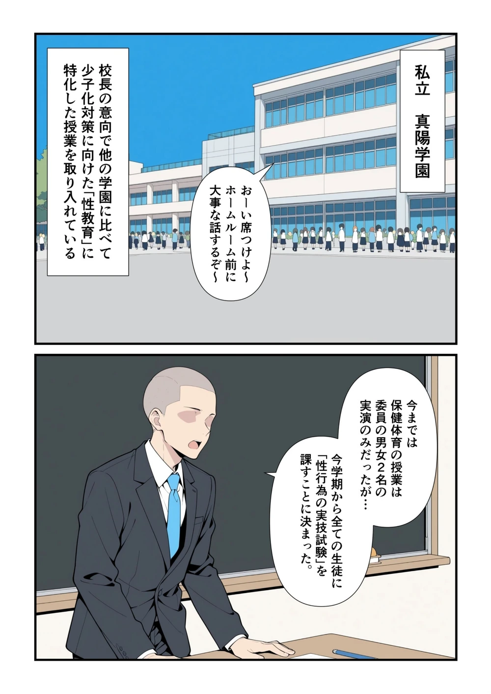 試し読み 1枚目