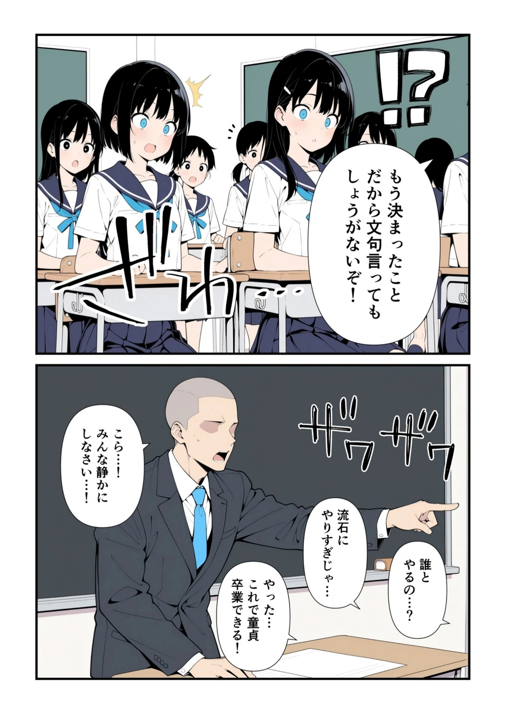 試し読み 2枚目