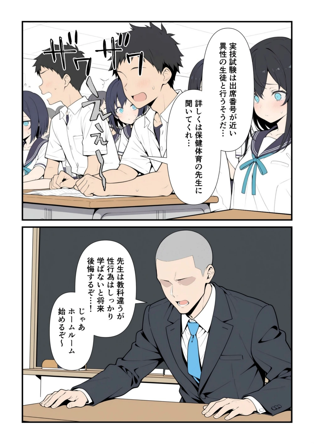 試し読み 3枚目