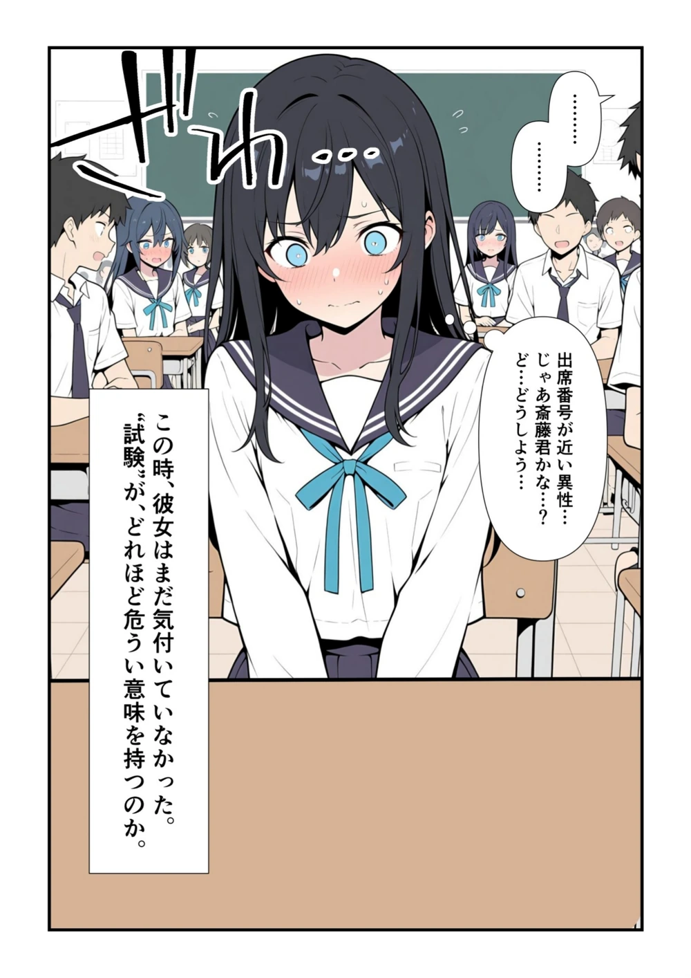 試し読み 4枚目