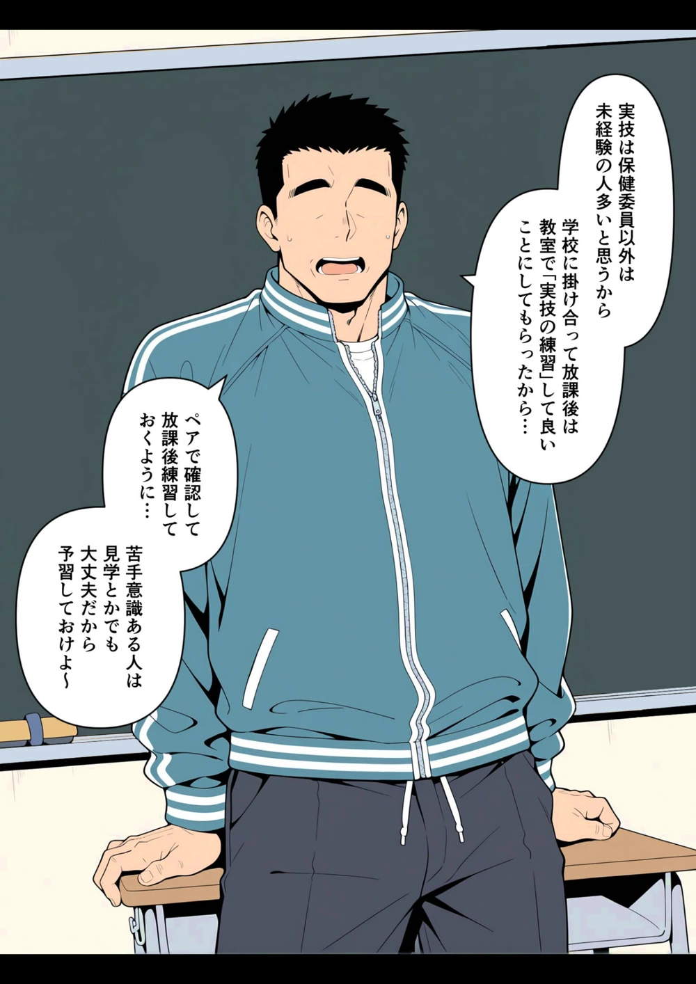 試し読み 6枚目