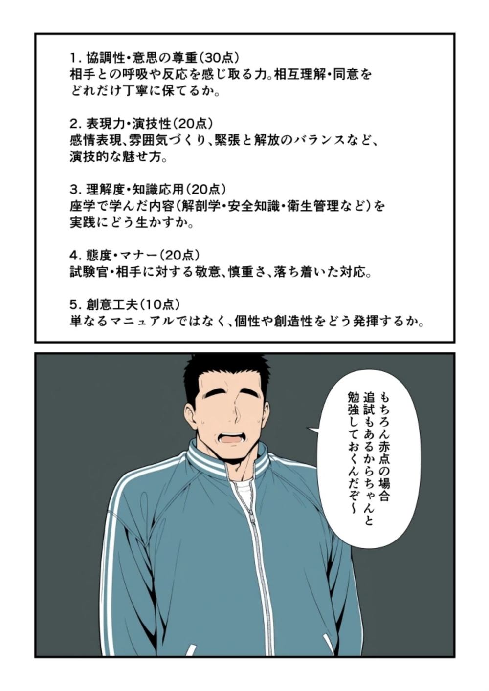 試し読み 7枚目