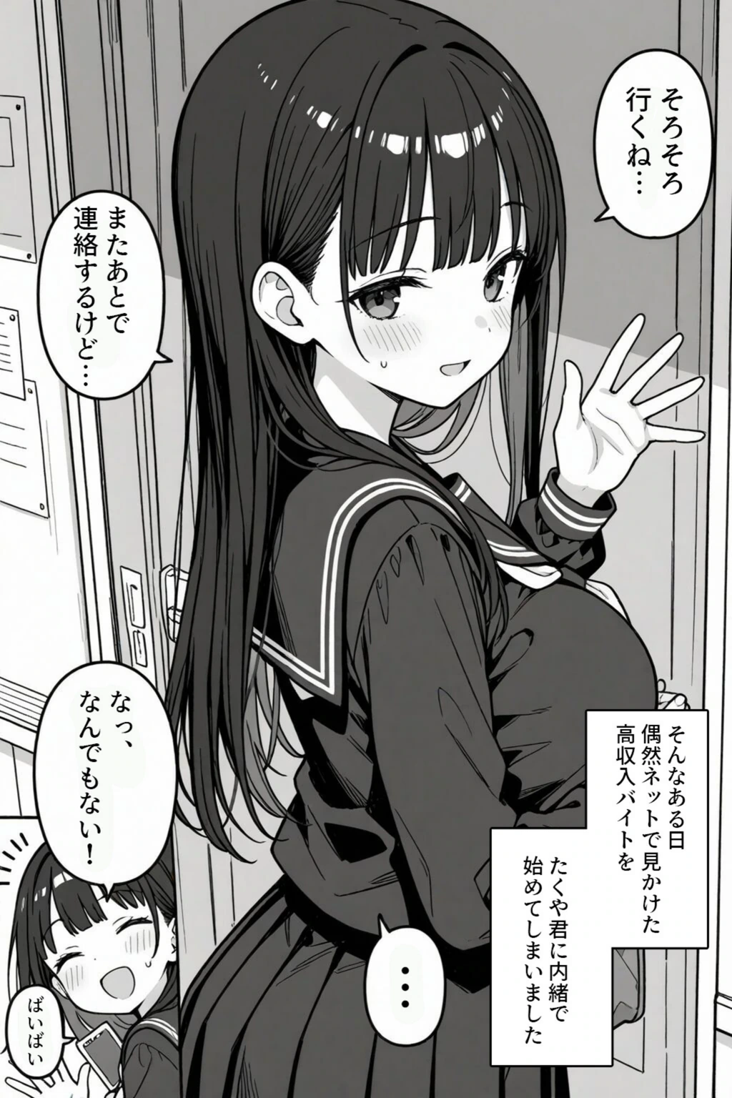 試し読み 6枚目