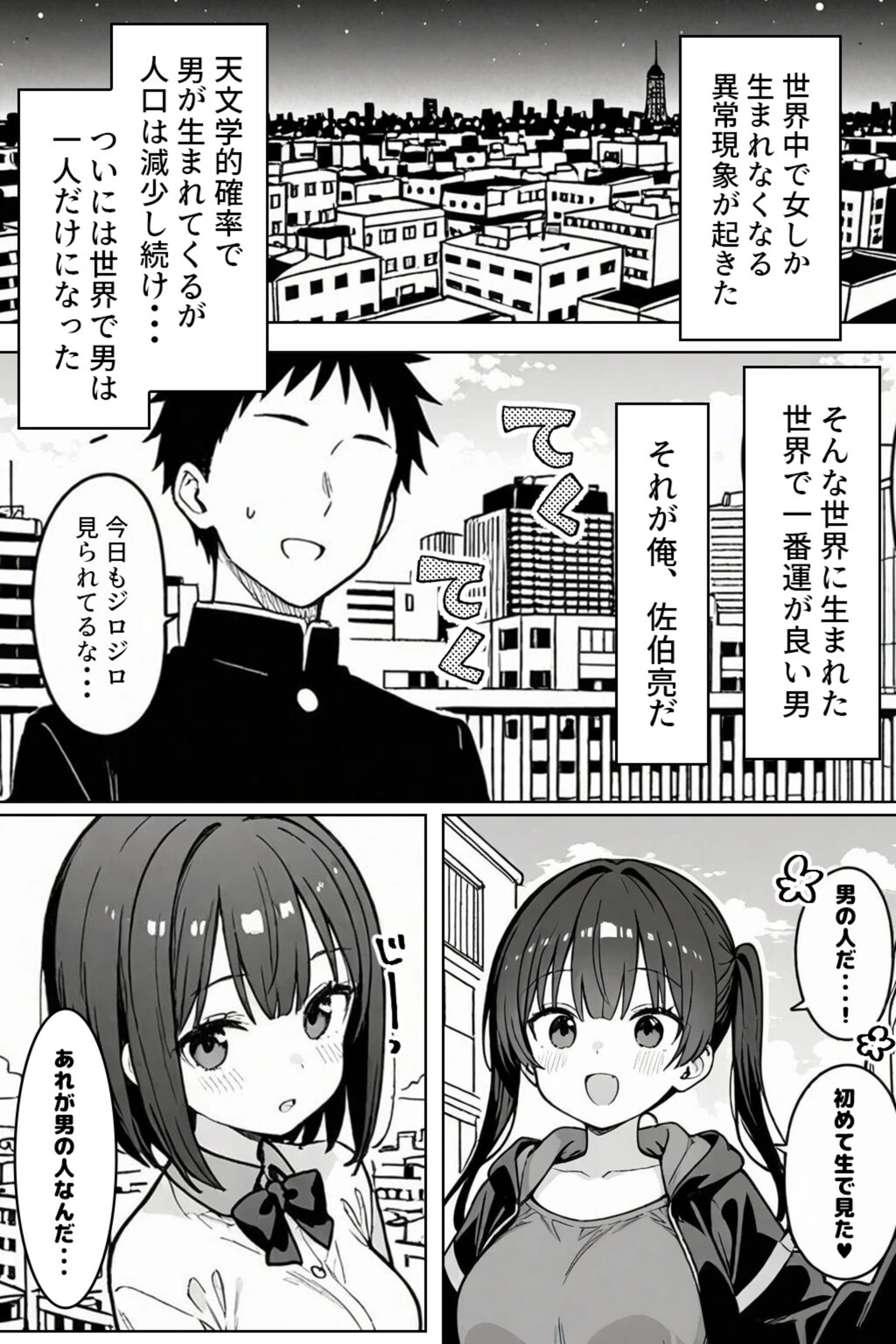 試し読み 1枚目