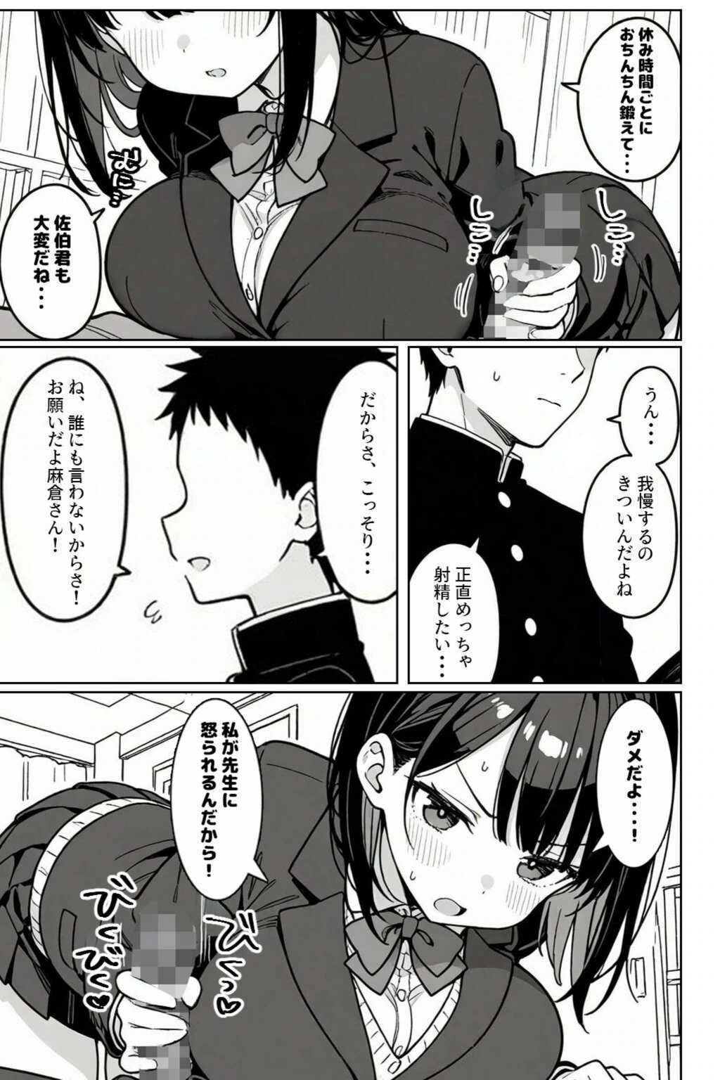 試し読み 5枚目