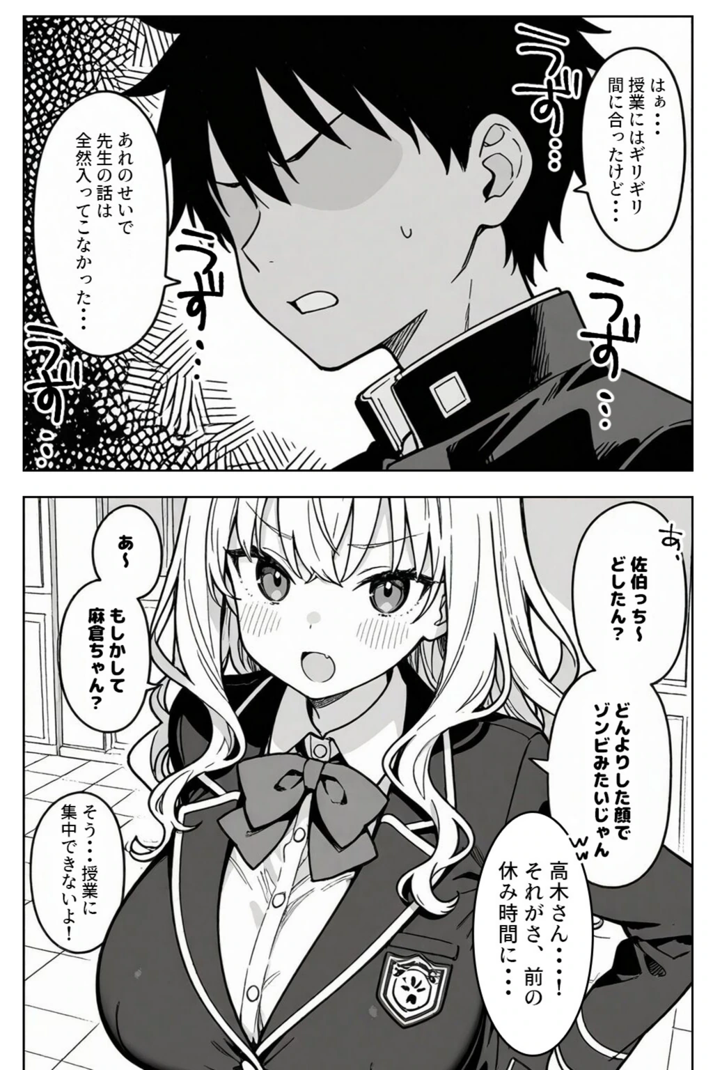 試し読み 7枚目