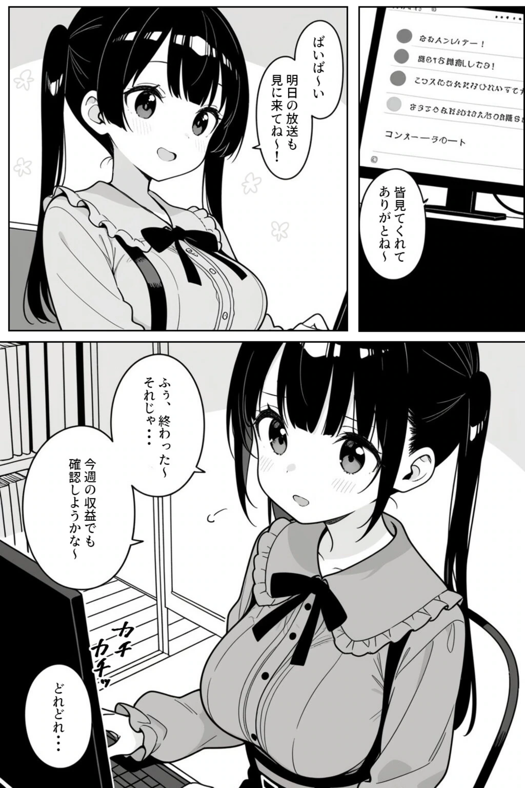 試し読み 1枚目