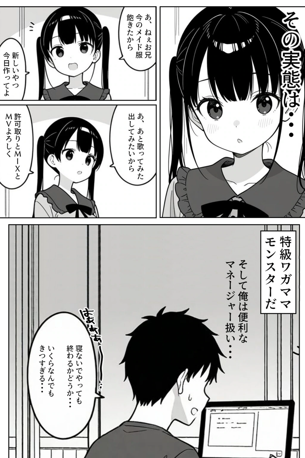試し読み 4枚目