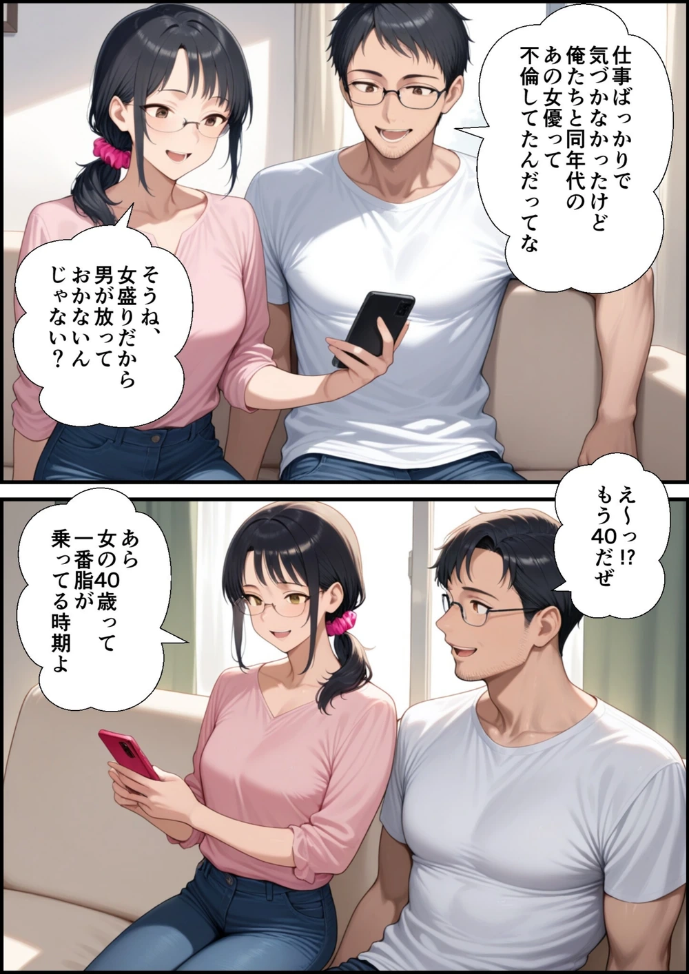 試し読み 2枚目