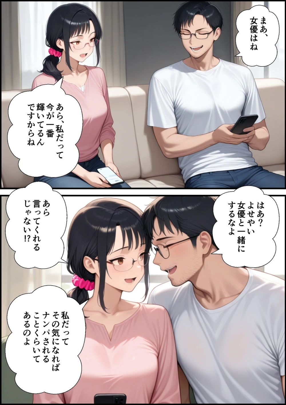 試し読み 3枚目