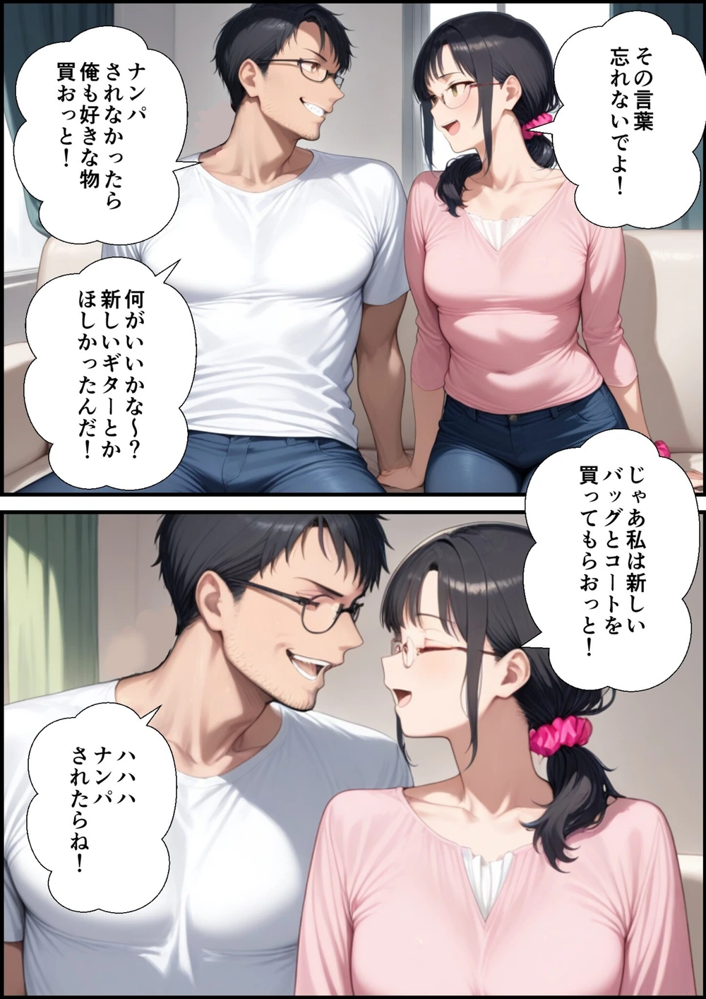 試し読み 6枚目