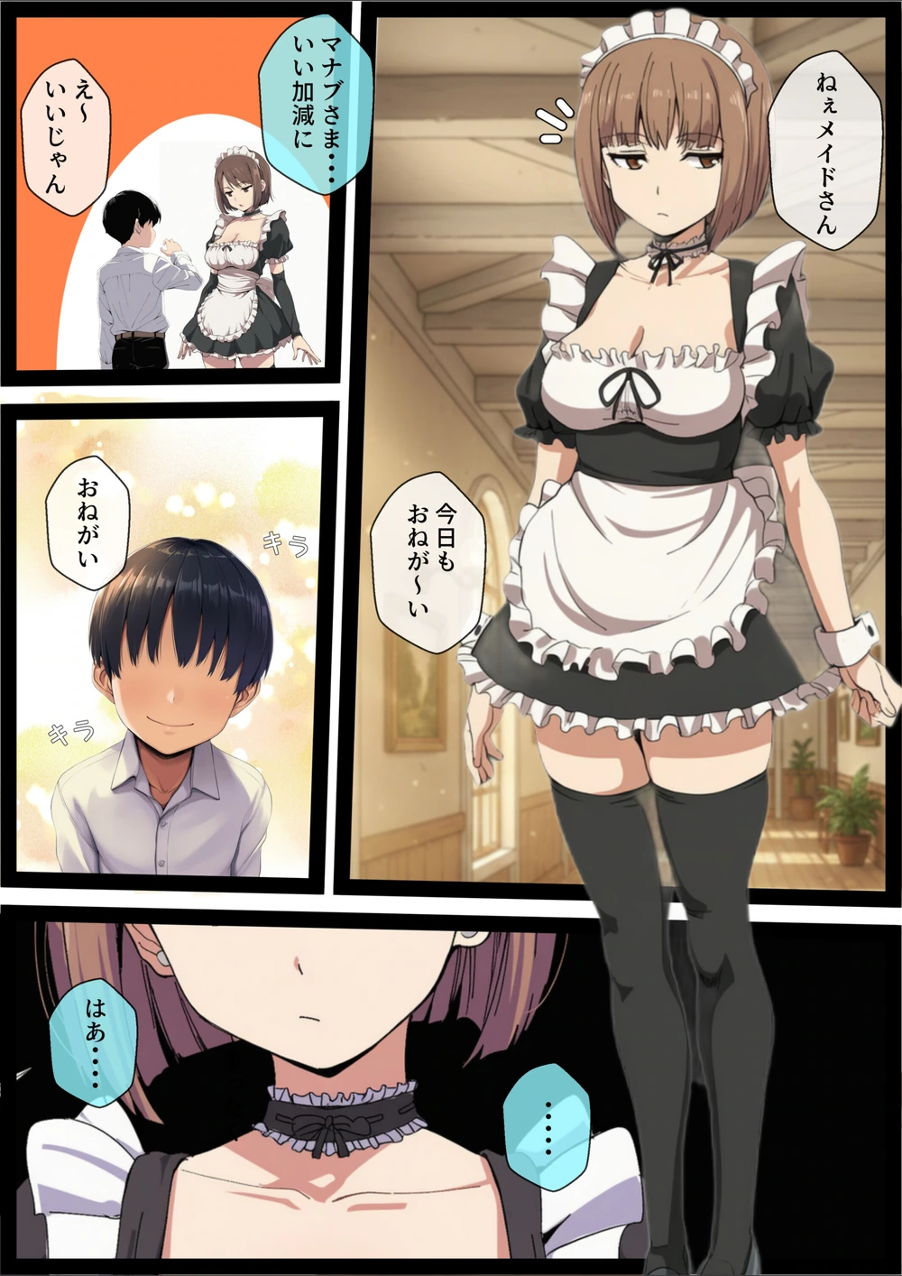 試し読み 1枚目
