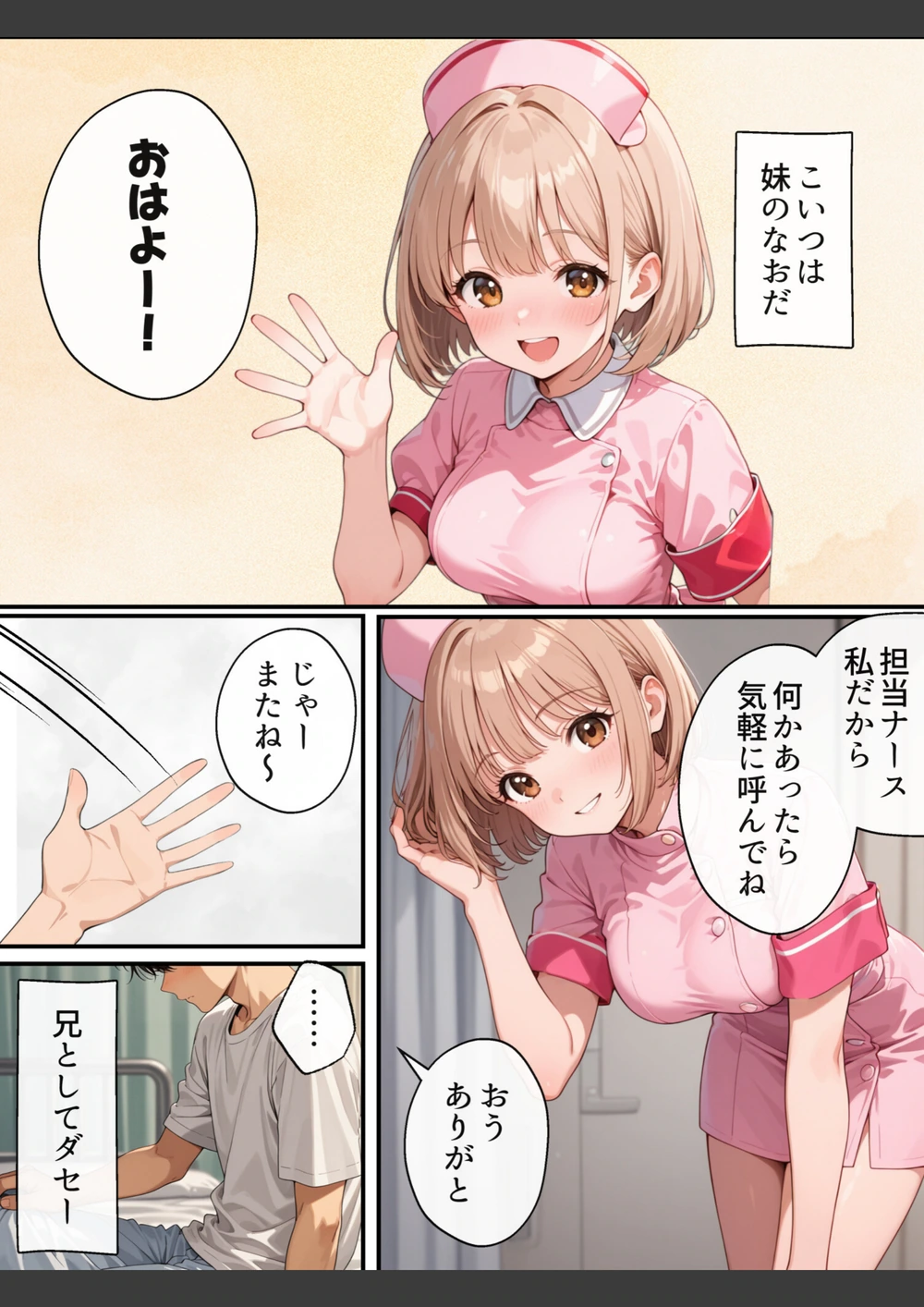 試し読み 3枚目
