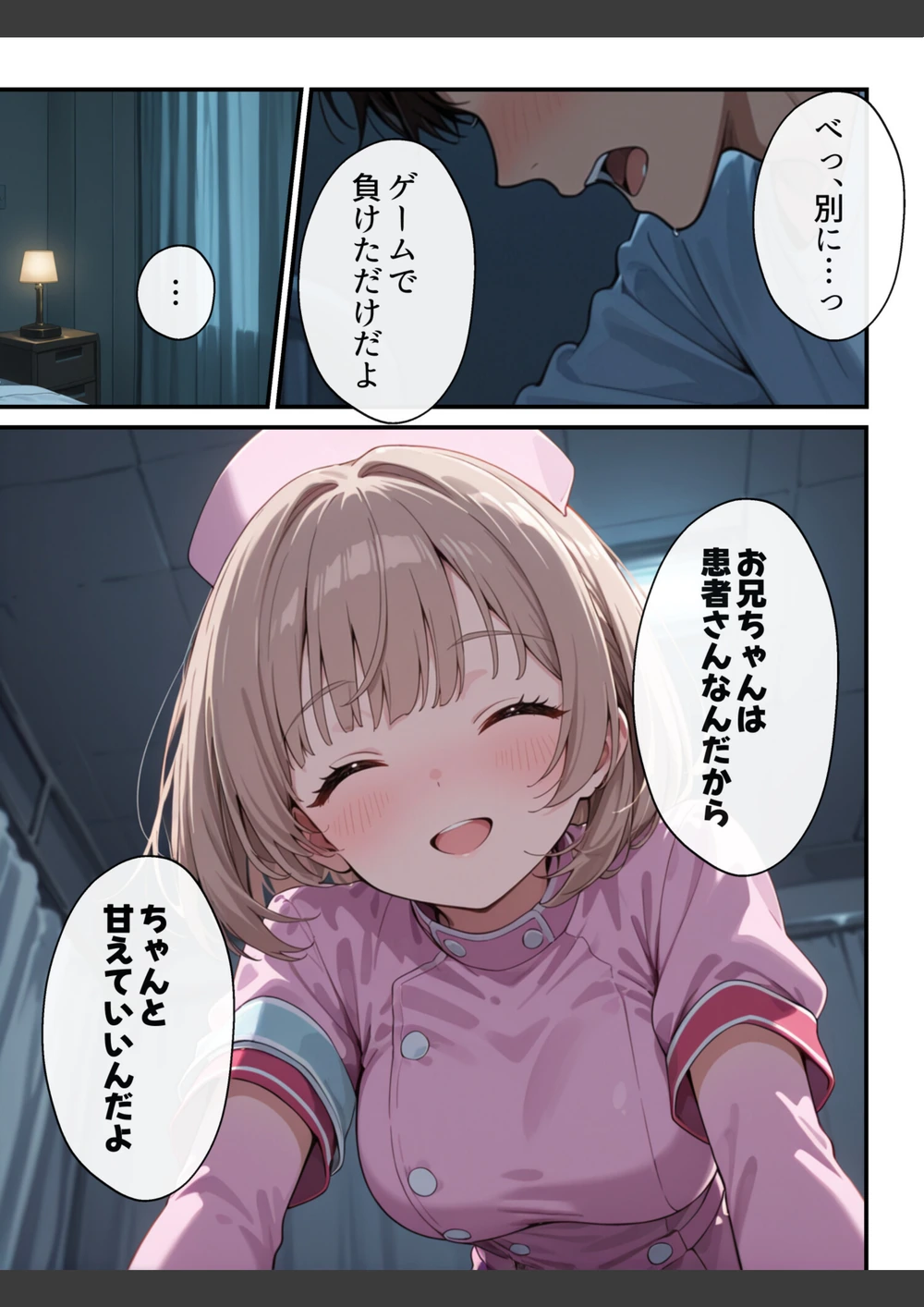 試し読み 7枚目