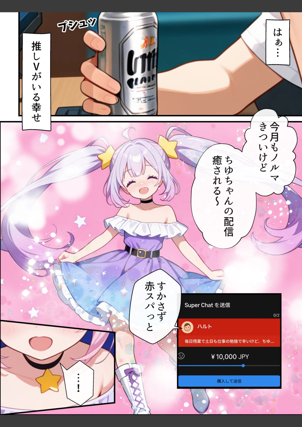 試し読み 1枚目