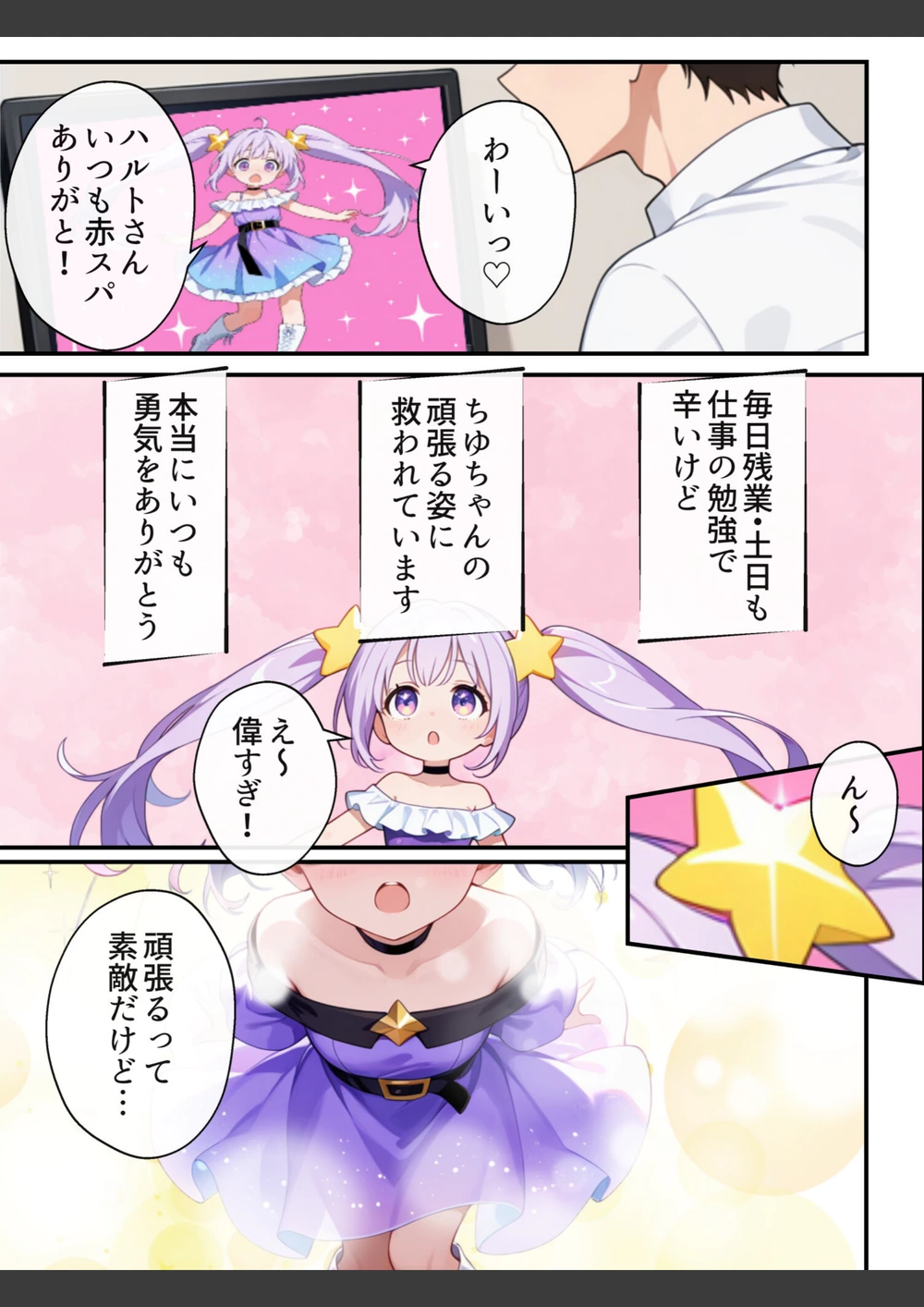 試し読み 2枚目