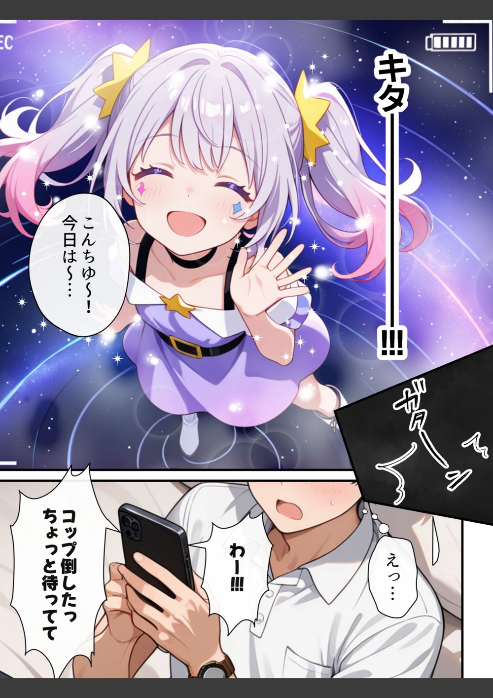 試し読み 6枚目